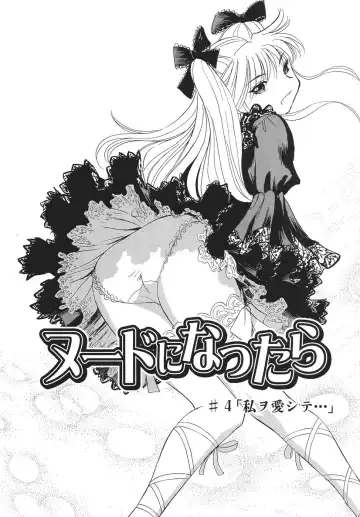 [Futamaro] Ai-Kazoku Fhentai - Page 157