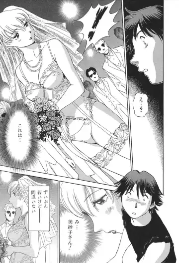 [Futamaro] Ai-Kazoku Fhentai - Page 16