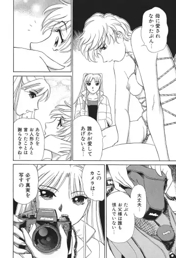 [Futamaro] Ai-Kazoku Fhentai - Page 165