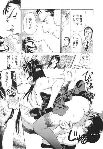 [Futamaro] Ai-Kazoku Fhentai - Page 170