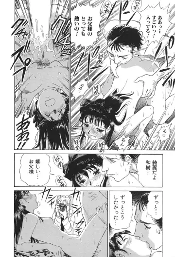 [Futamaro] Ai-Kazoku Fhentai - Page 173