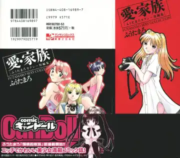 [Futamaro] Ai-Kazoku Fhentai - Page 2