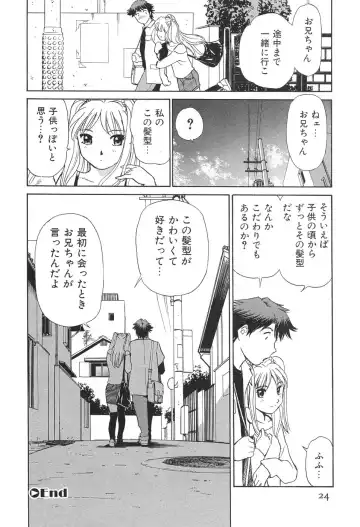 [Futamaro] Ai-Kazoku Fhentai - Page 27
