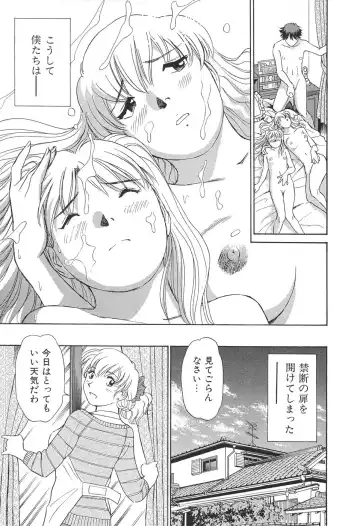 [Futamaro] Ai-Kazoku Fhentai - Page 46