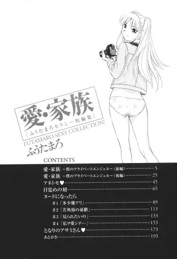 [Futamaro] Ai-Kazoku Fhentai - Page 7