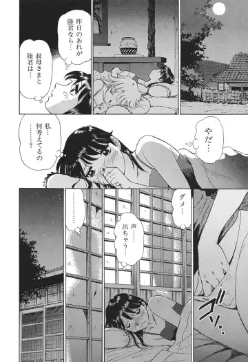 [Futamaro] Ai-Kazoku Fhentai - Page 79