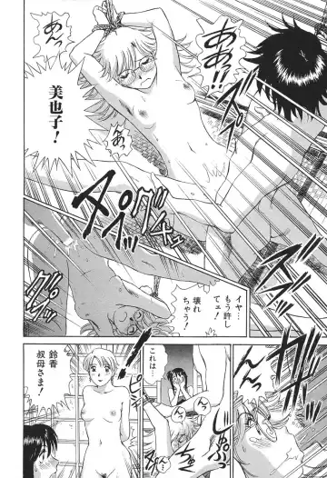 [Futamaro] Ai-Kazoku Fhentai - Page 81