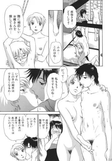 [Futamaro] Ai-Kazoku Fhentai - Page 82