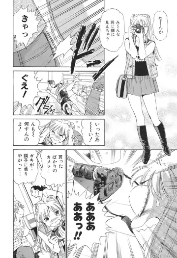 [Futamaro] Ai-Kazoku Fhentai - Page 99