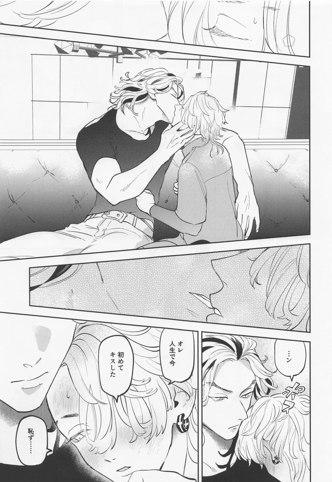 Onedari Jaws Mitsuya-kun Fhentai - Page 14