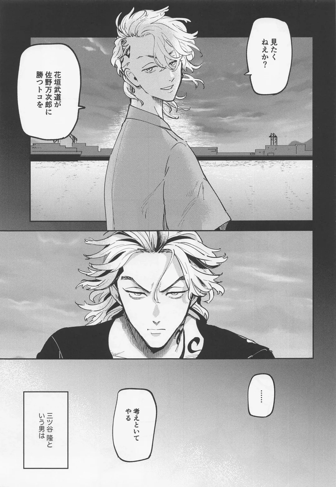 Onedari Jaws Mitsuya-kun Fhentai - Page 2