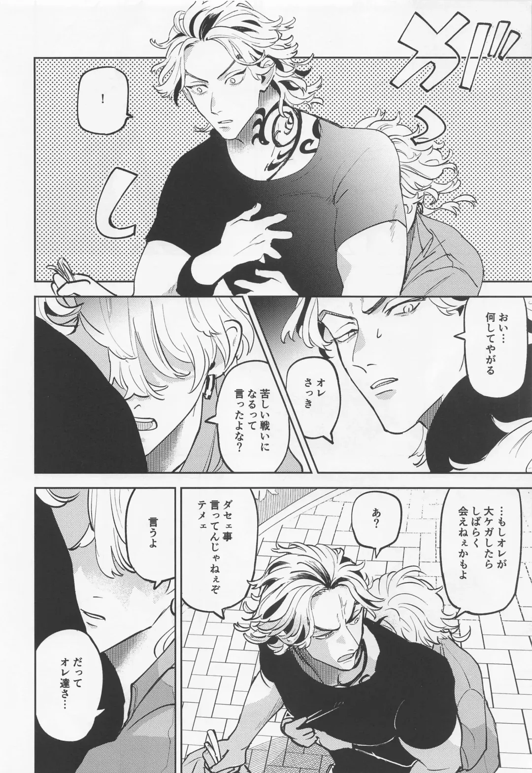 Onedari Jaws Mitsuya-kun Fhentai - Page 5