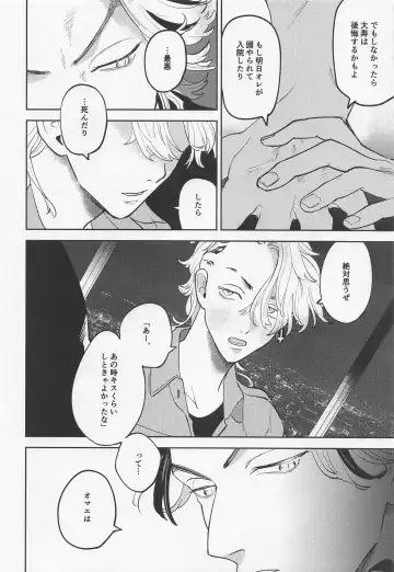 Onedari Jaws Mitsuya-kun Fhentai - Page 11