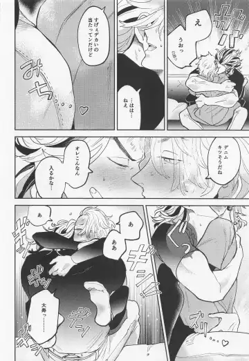 Onedari Jaws Mitsuya-kun Fhentai - Page 19