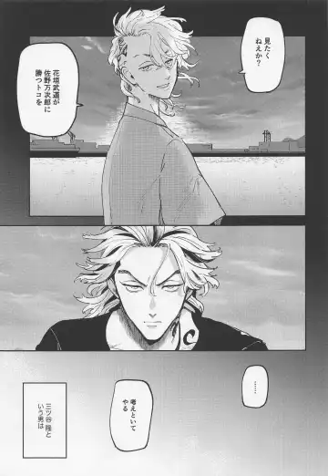 Onedari Jaws Mitsuya-kun Fhentai - Page 2