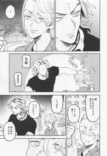 Onedari Jaws Mitsuya-kun Fhentai - Page 4