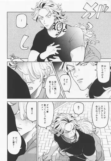 Onedari Jaws Mitsuya-kun Fhentai - Page 5