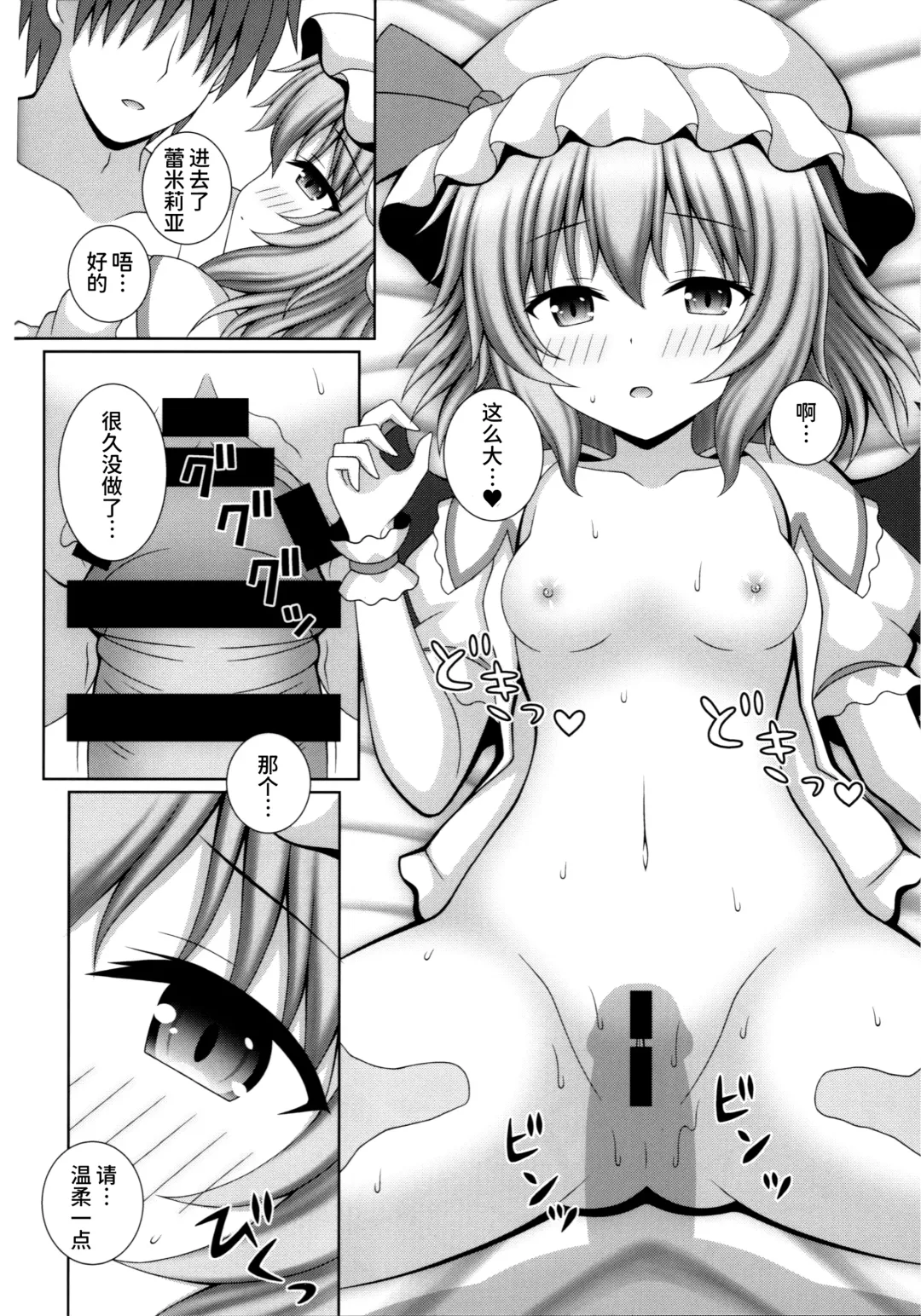 [Matsubayashi Nagana] Akai Tsukiyo ni Sasayaite Fhentai - Page 14