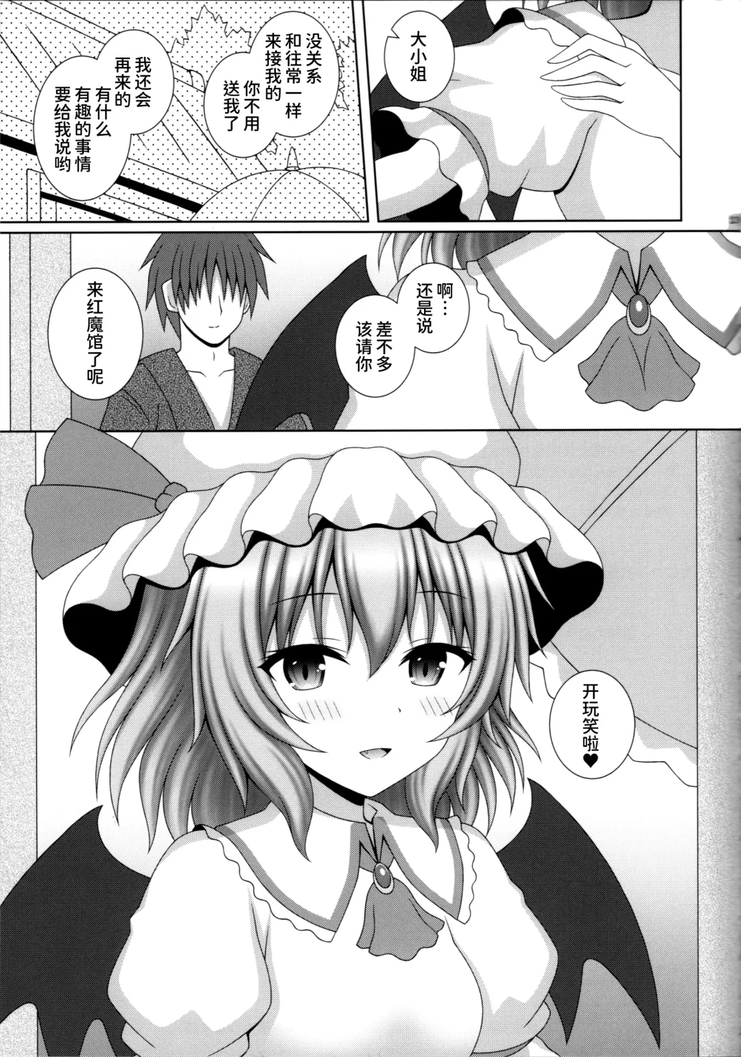 [Matsubayashi Nagana] Akai Tsukiyo ni Sasayaite Fhentai - Page 23