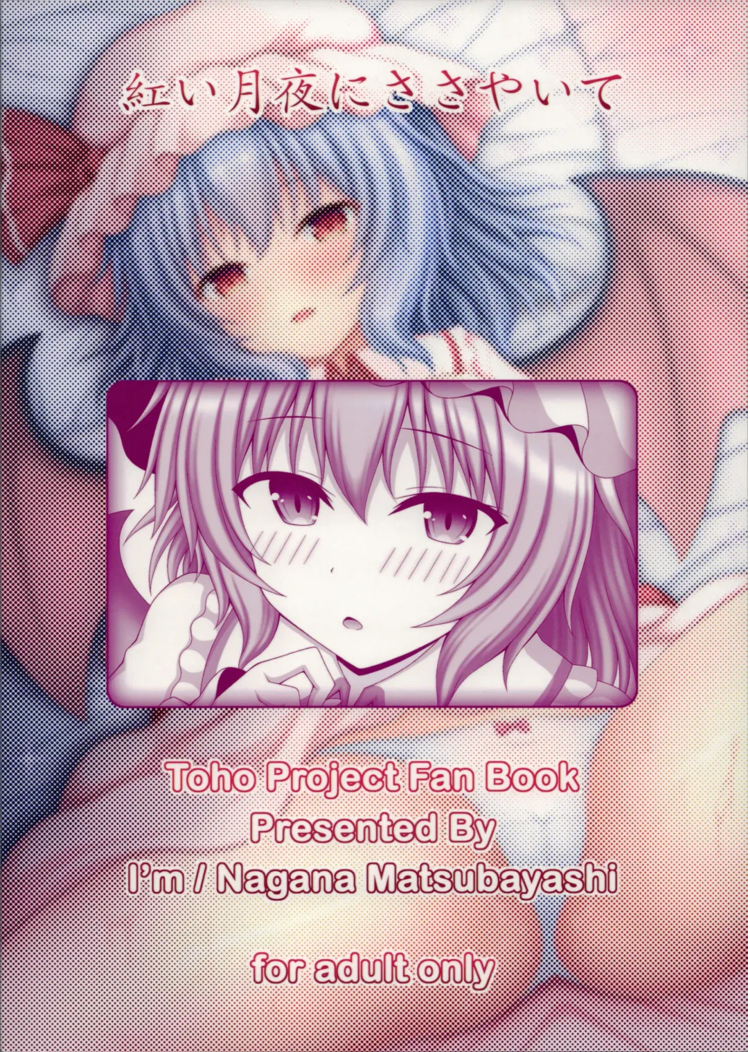 [Matsubayashi Nagana] Akai Tsukiyo ni Sasayaite Fhentai - Page 25