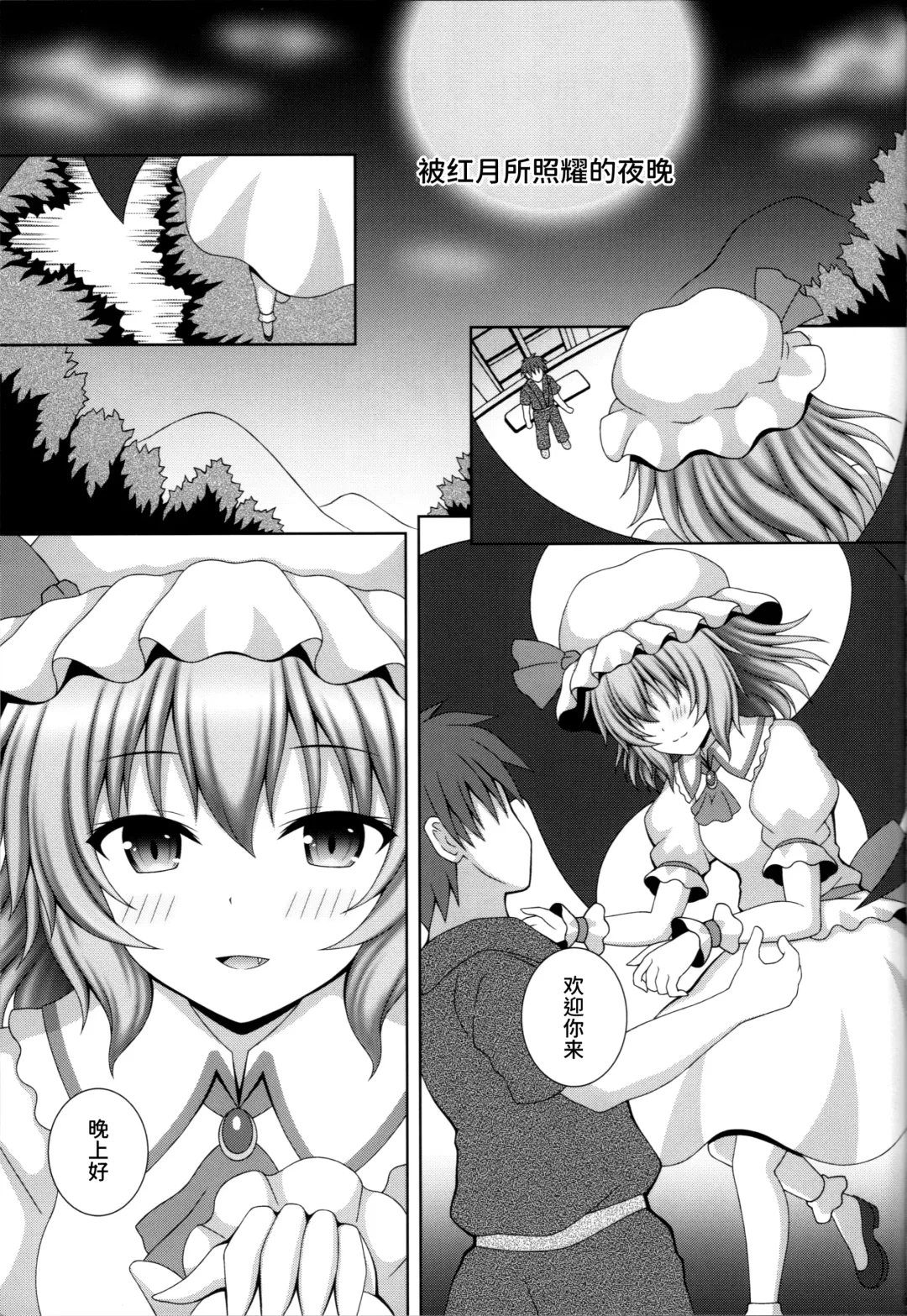 [Matsubayashi Nagana] Akai Tsukiyo ni Sasayaite Fhentai - Page 3