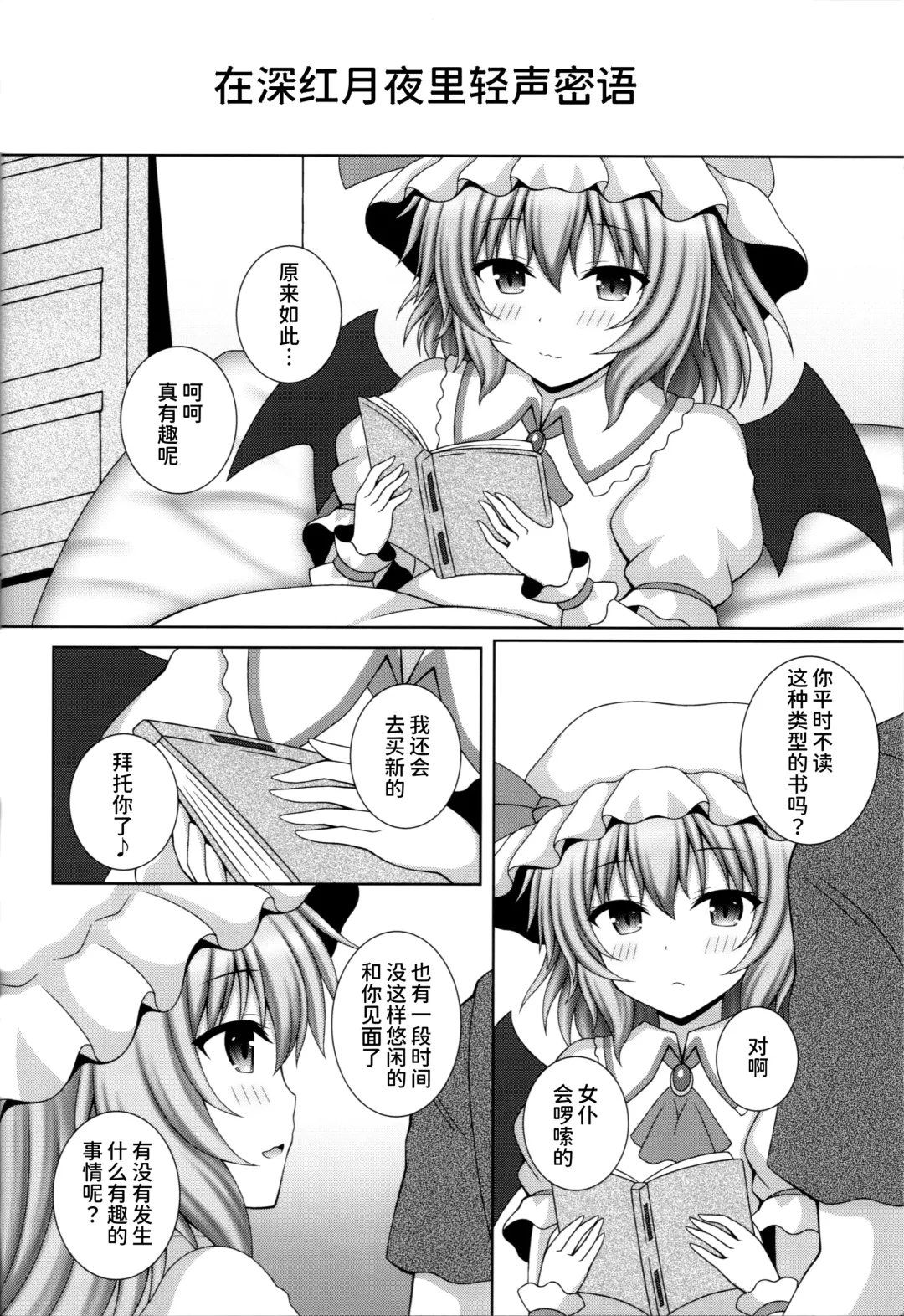 [Matsubayashi Nagana] Akai Tsukiyo ni Sasayaite Fhentai - Page 4