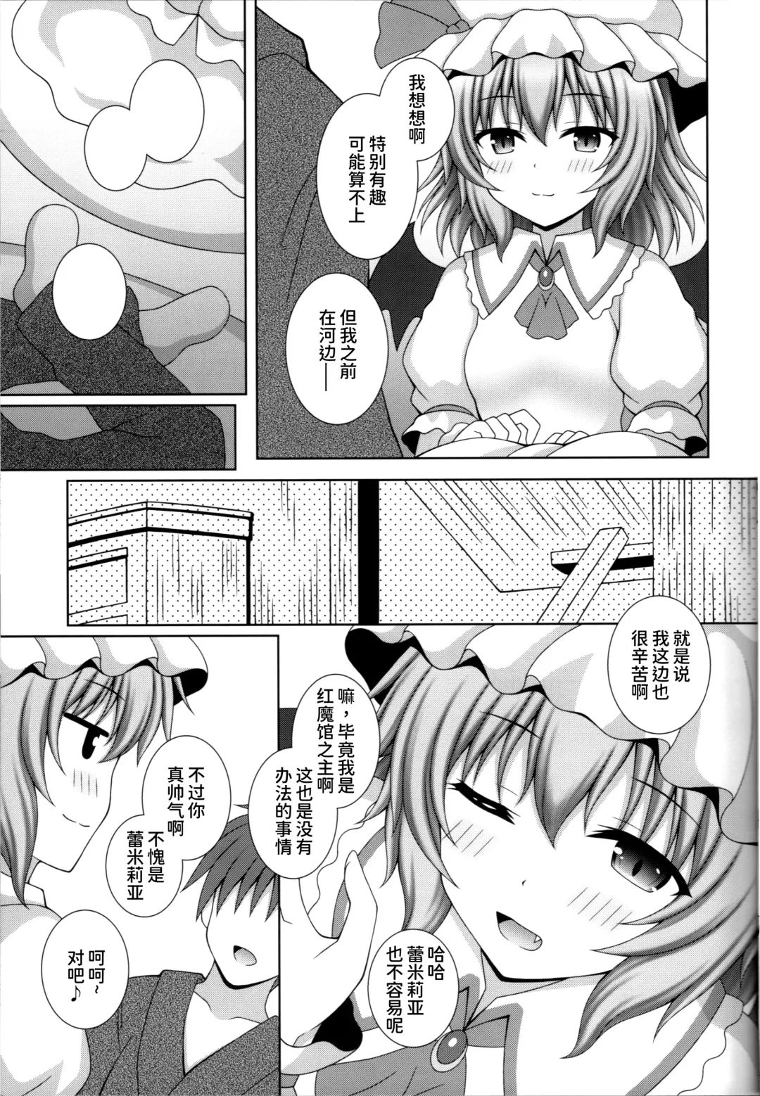 [Matsubayashi Nagana] Akai Tsukiyo ni Sasayaite Fhentai - Page 5