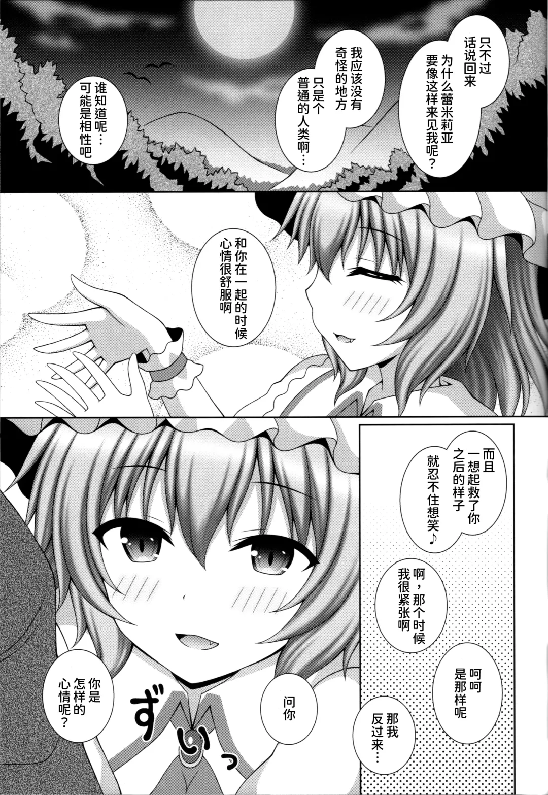 [Matsubayashi Nagana] Akai Tsukiyo ni Sasayaite Fhentai - Page 7