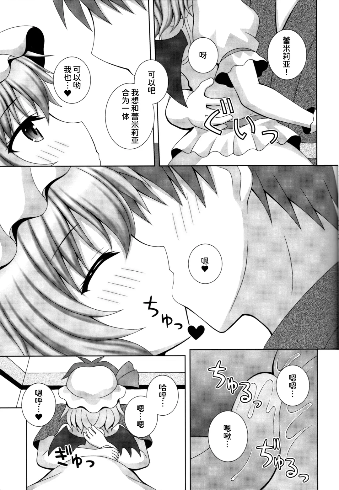 [Matsubayashi Nagana] Akai Tsukiyo ni Sasayaite Fhentai - Page 9