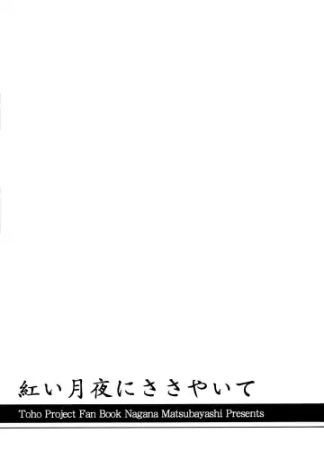 [Matsubayashi Nagana] Akai Tsukiyo ni Sasayaite Fhentai - Page 21
