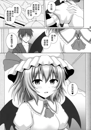 [Matsubayashi Nagana] Akai Tsukiyo ni Sasayaite Fhentai - Page 23