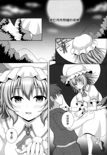 [Matsubayashi Nagana] Akai Tsukiyo ni Sasayaite Fhentai - Page 3