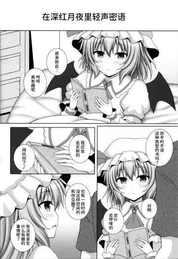 [Matsubayashi Nagana] Akai Tsukiyo ni Sasayaite Fhentai - Page 4