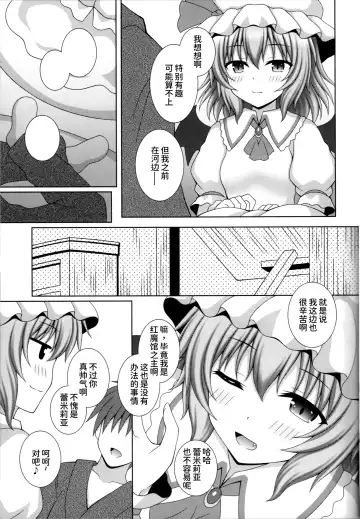 [Matsubayashi Nagana] Akai Tsukiyo ni Sasayaite Fhentai - Page 5
