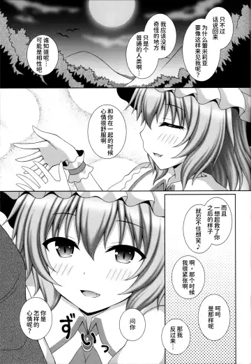 [Matsubayashi Nagana] Akai Tsukiyo ni Sasayaite Fhentai - Page 7