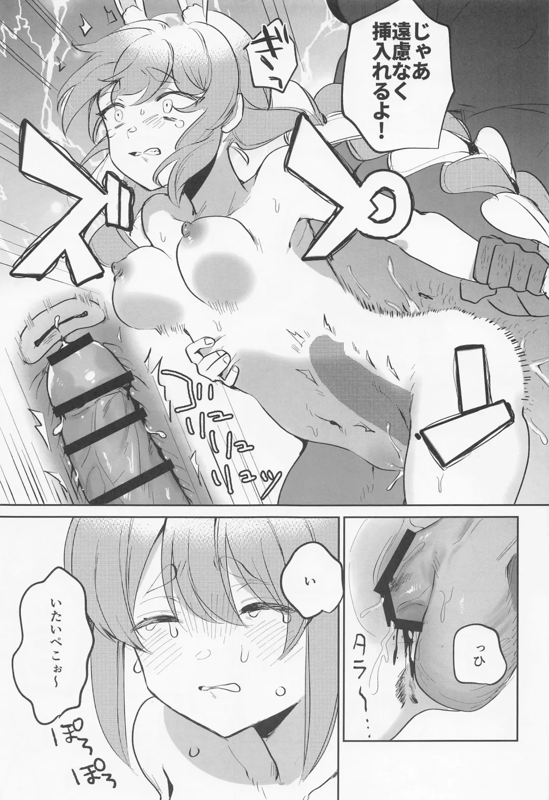 Jouzu ni Settai Dekiru kana? Fhentai - Page 17