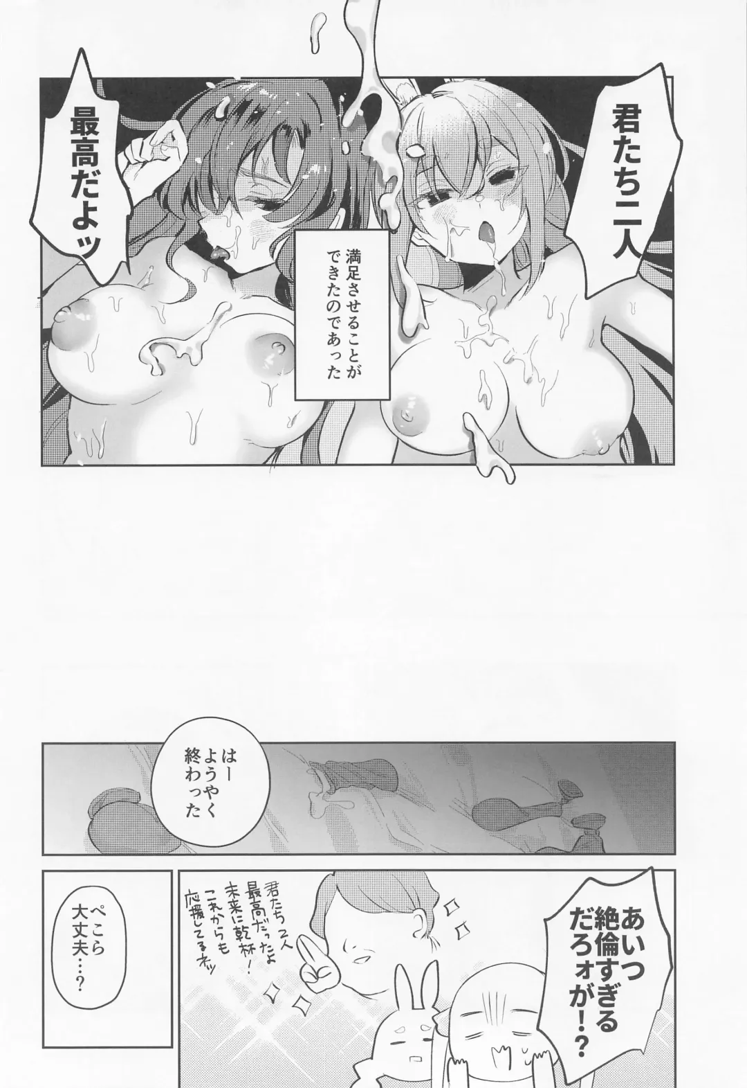Jouzu ni Settai Dekiru kana? Fhentai - Page 24