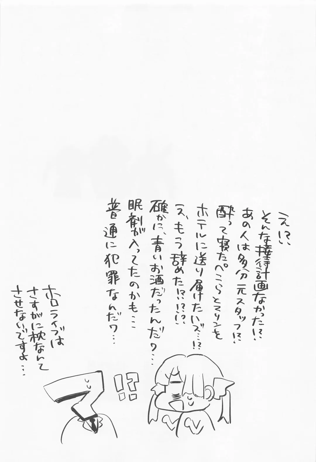 Jouzu ni Settai Dekiru kana? Fhentai - Page 27