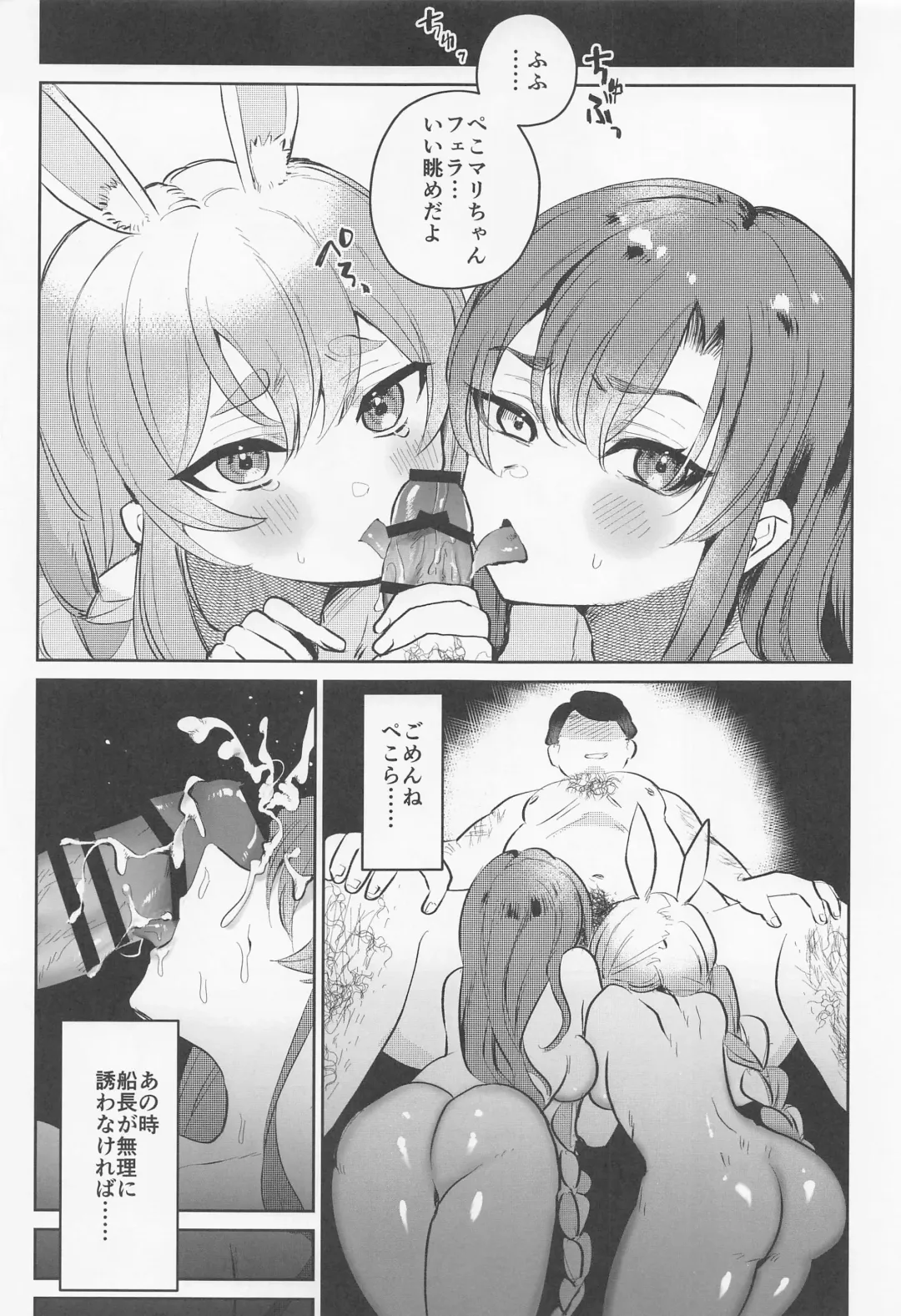 Jouzu ni Settai Dekiru kana? Fhentai - Page 3