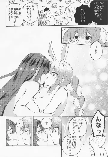 Jouzu ni Settai Dekiru kana? Fhentai - Page 18