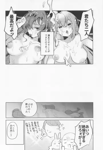 Jouzu ni Settai Dekiru kana? Fhentai - Page 24
