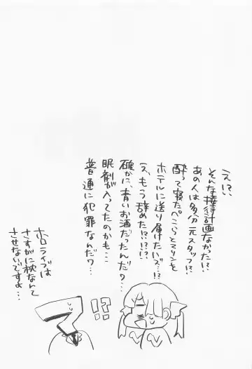 Jouzu ni Settai Dekiru kana? Fhentai - Page 27