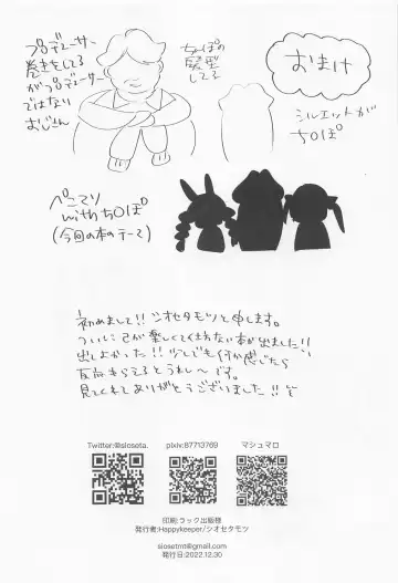 Jouzu ni Settai Dekiru kana? Fhentai - Page 28