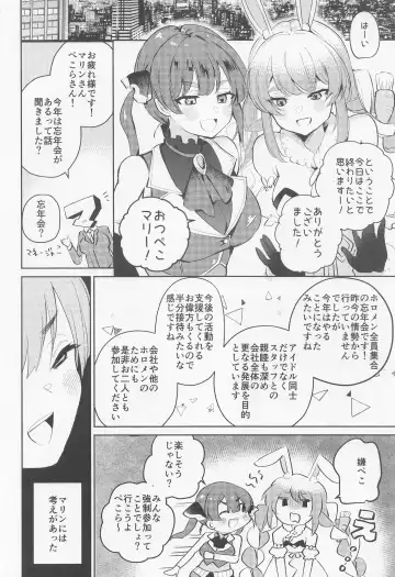 Jouzu ni Settai Dekiru kana? Fhentai - Page 4