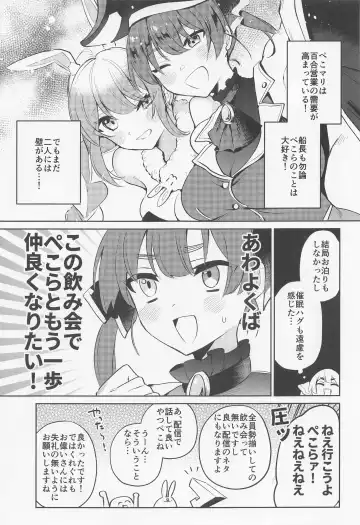 Jouzu ni Settai Dekiru kana? Fhentai - Page 5