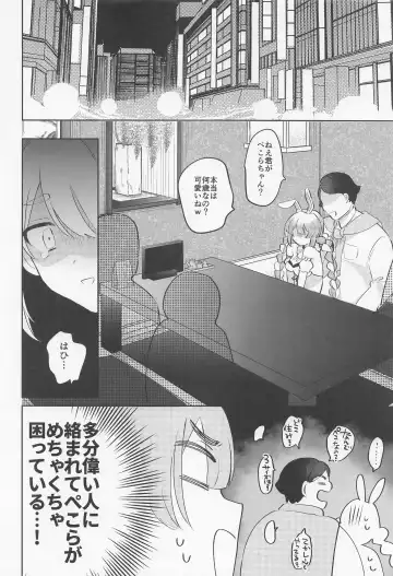 Jouzu ni Settai Dekiru kana? Fhentai - Page 6