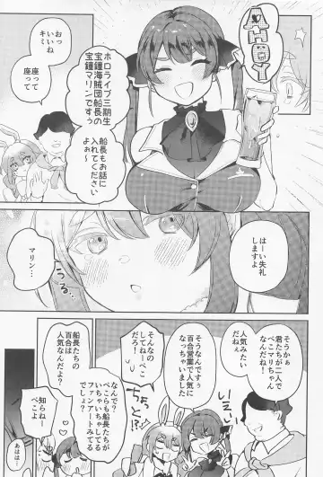 Jouzu ni Settai Dekiru kana? Fhentai - Page 7