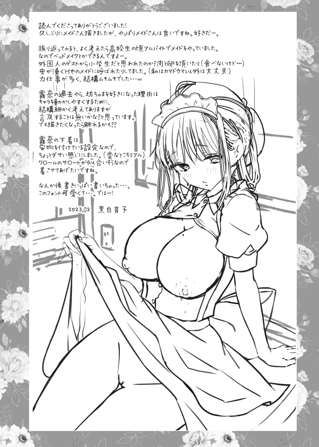 [Kuroshiro Neko] Maid no Kirina wa Bocchama ni Tsukushitai Fhentai - Page 40