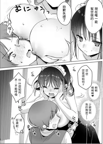 [Kuroshiro Neko] Maid no Kirina wa Bocchama ni Tsukushitai Fhentai - Page 10