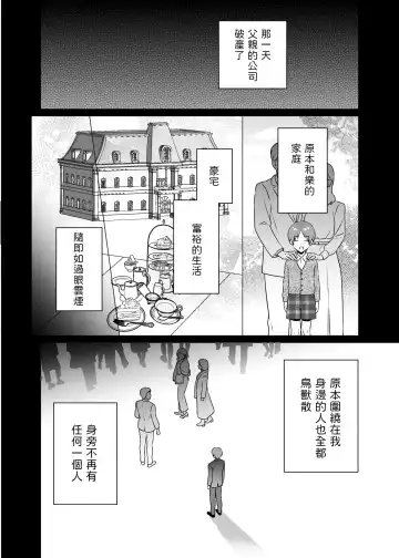 [Kuroshiro Neko] Maid no Kirina wa Bocchama ni Tsukushitai Fhentai - Page 2